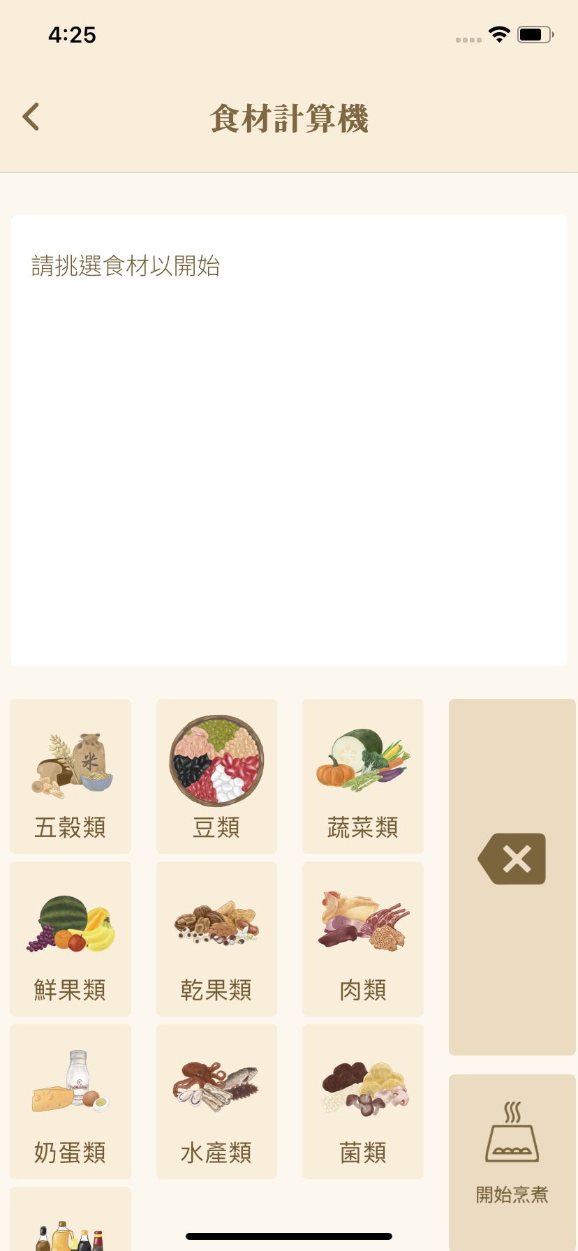 20200525_Foodmula_4