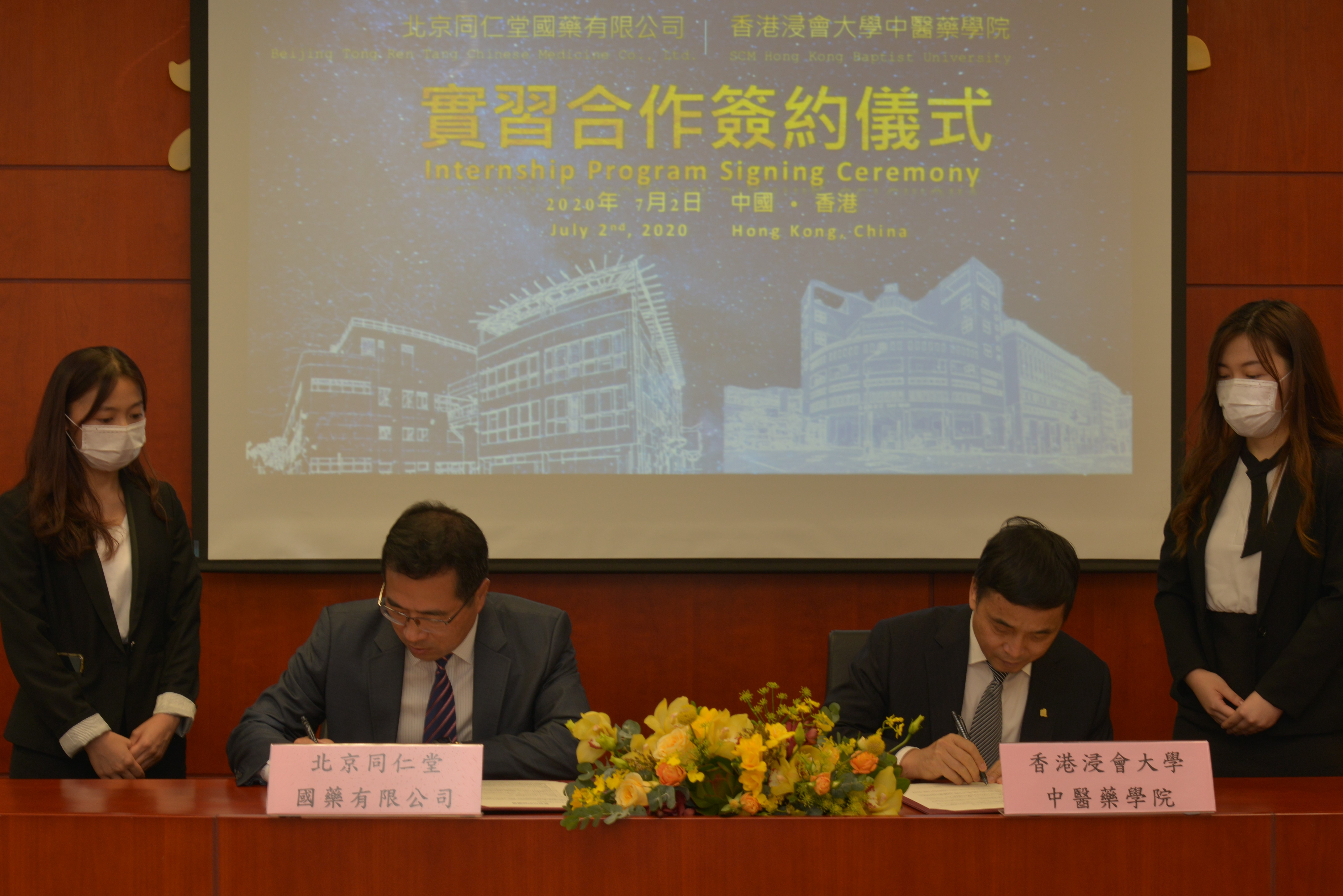 20200702_TRTCM agreement_2