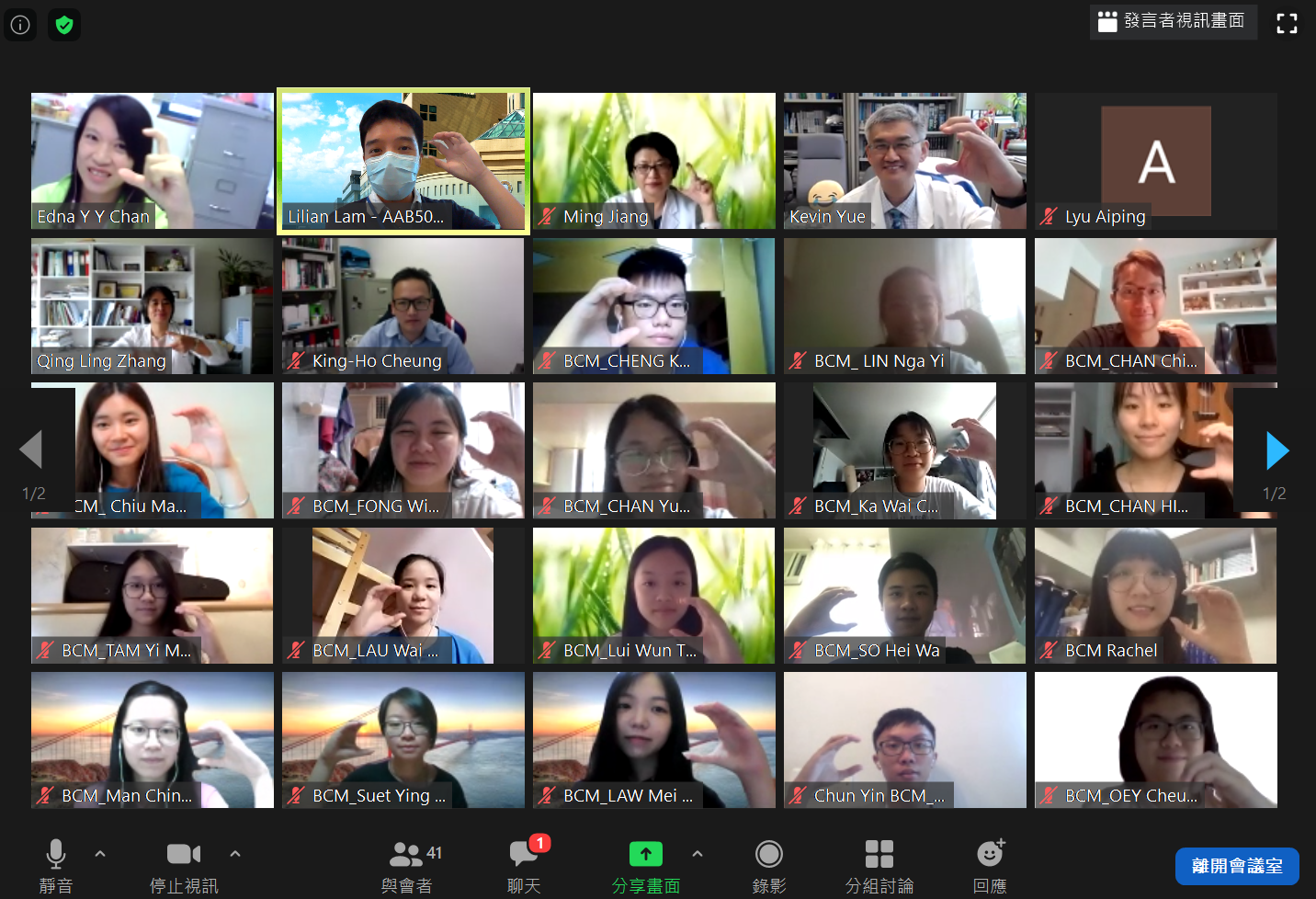 20200904_virtual orientation_1
