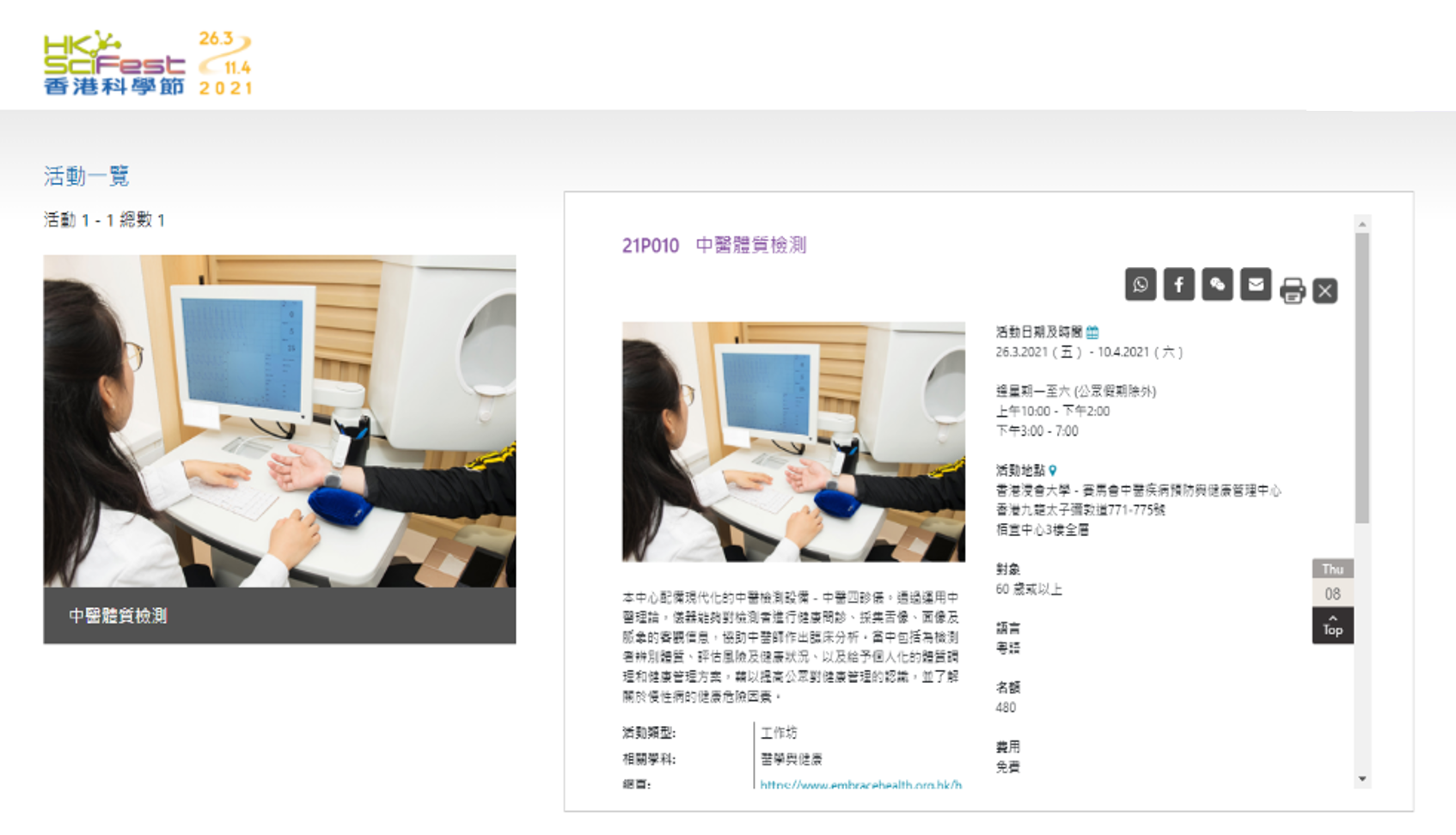 20210411_HKSciFest_2