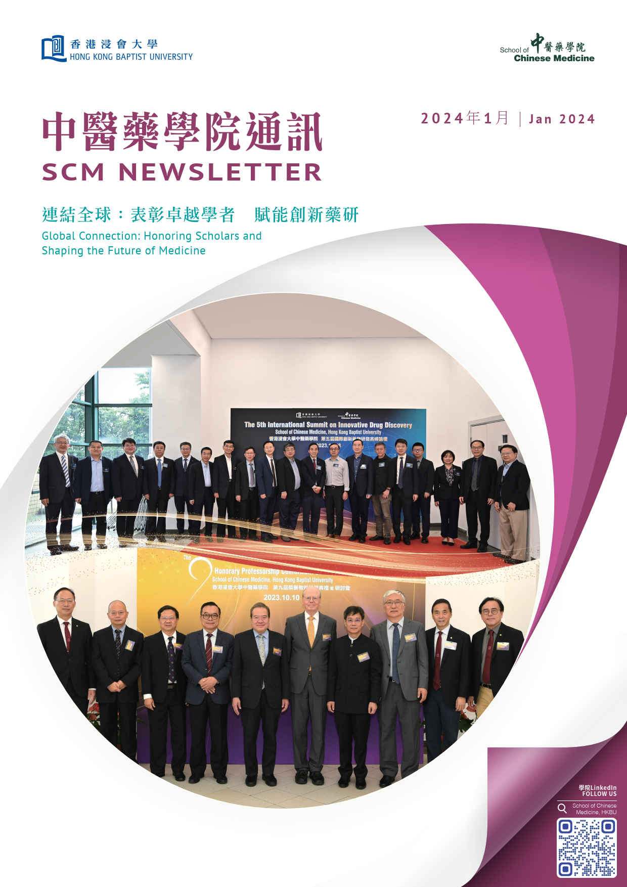 Newsletters January 2024