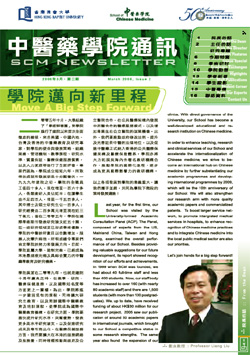 Newsletters March 2006