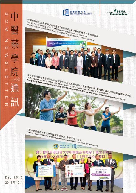 Newsletters December 2016