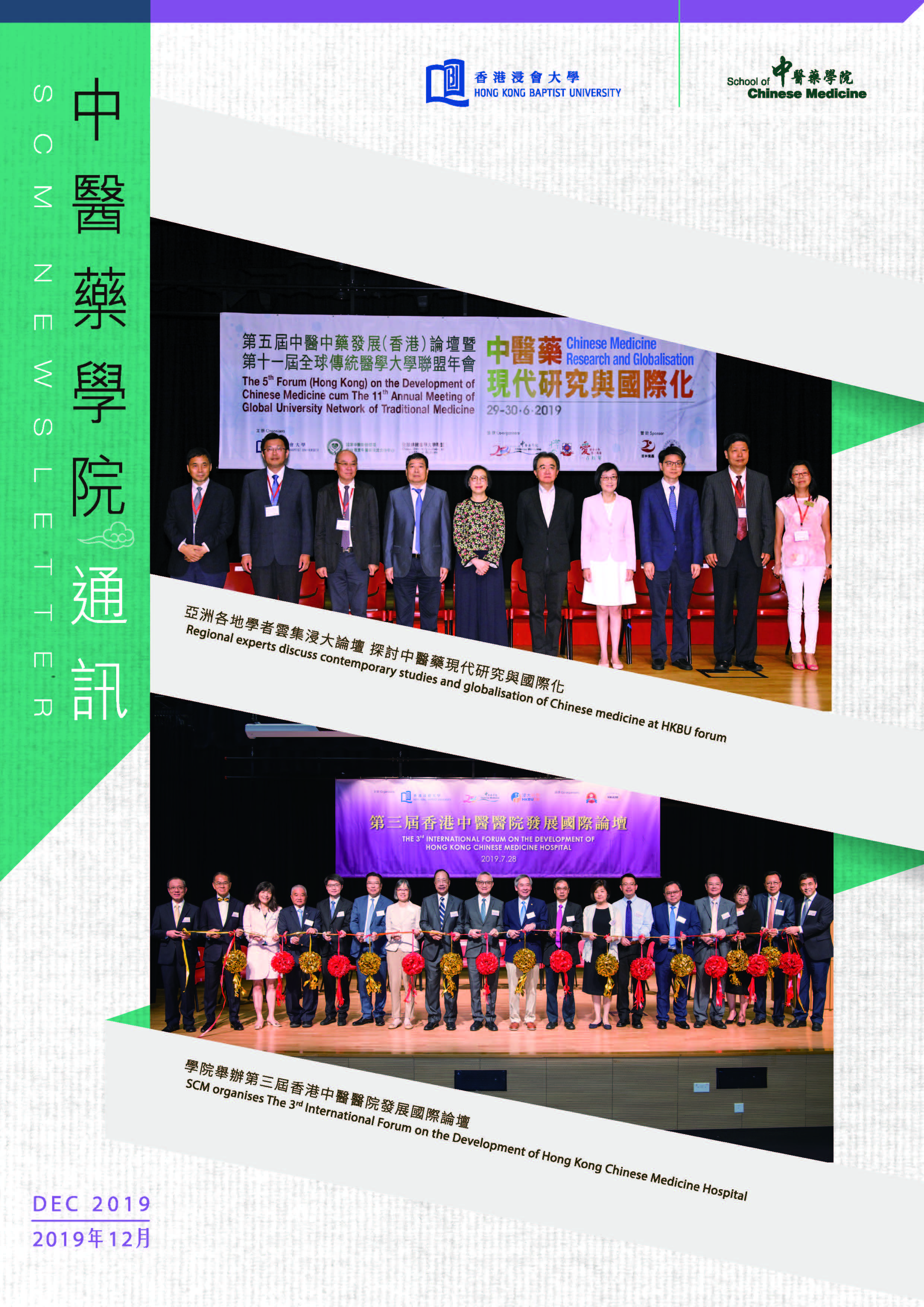 Newsletters December 2019