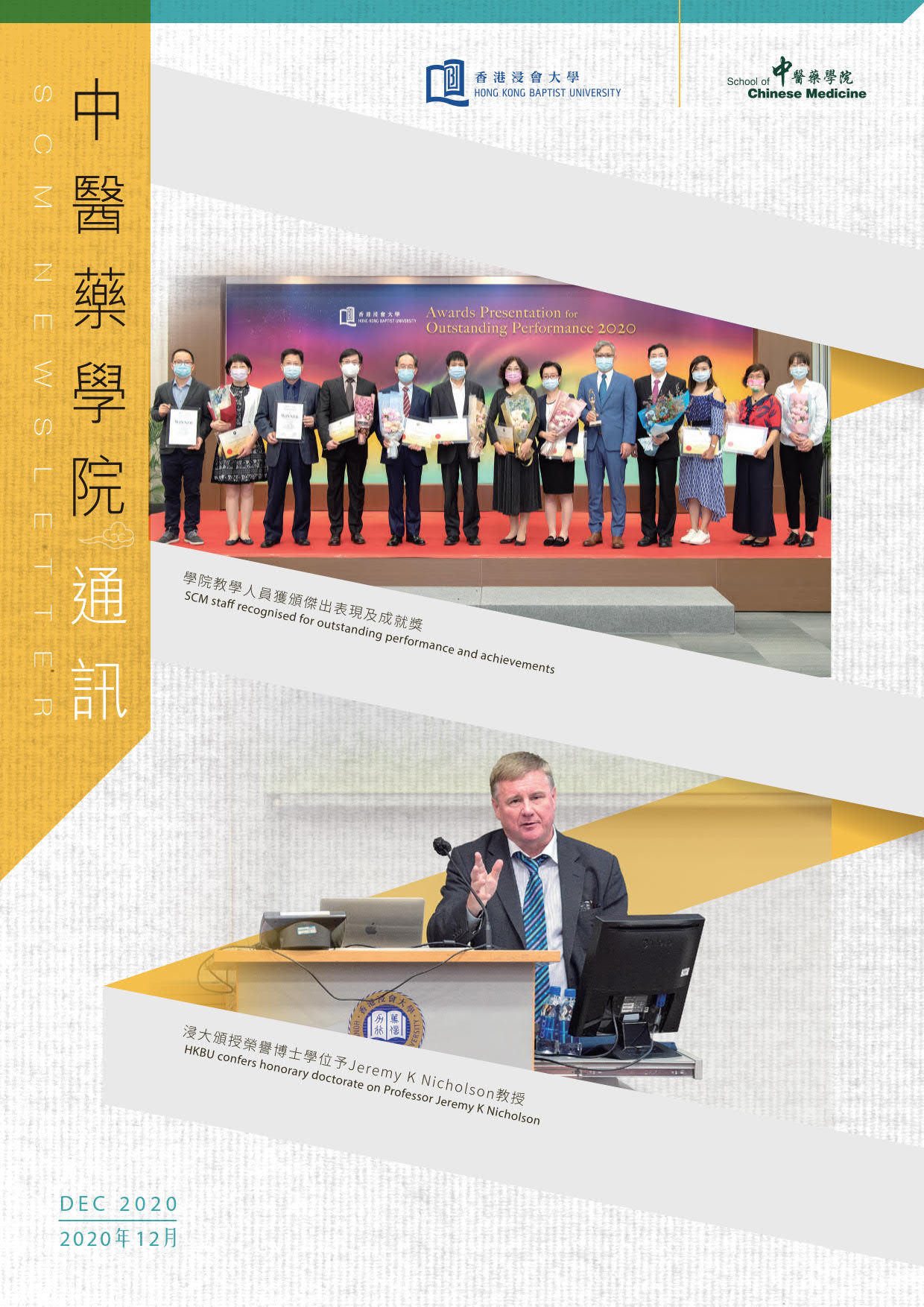 Newsletters December 2020