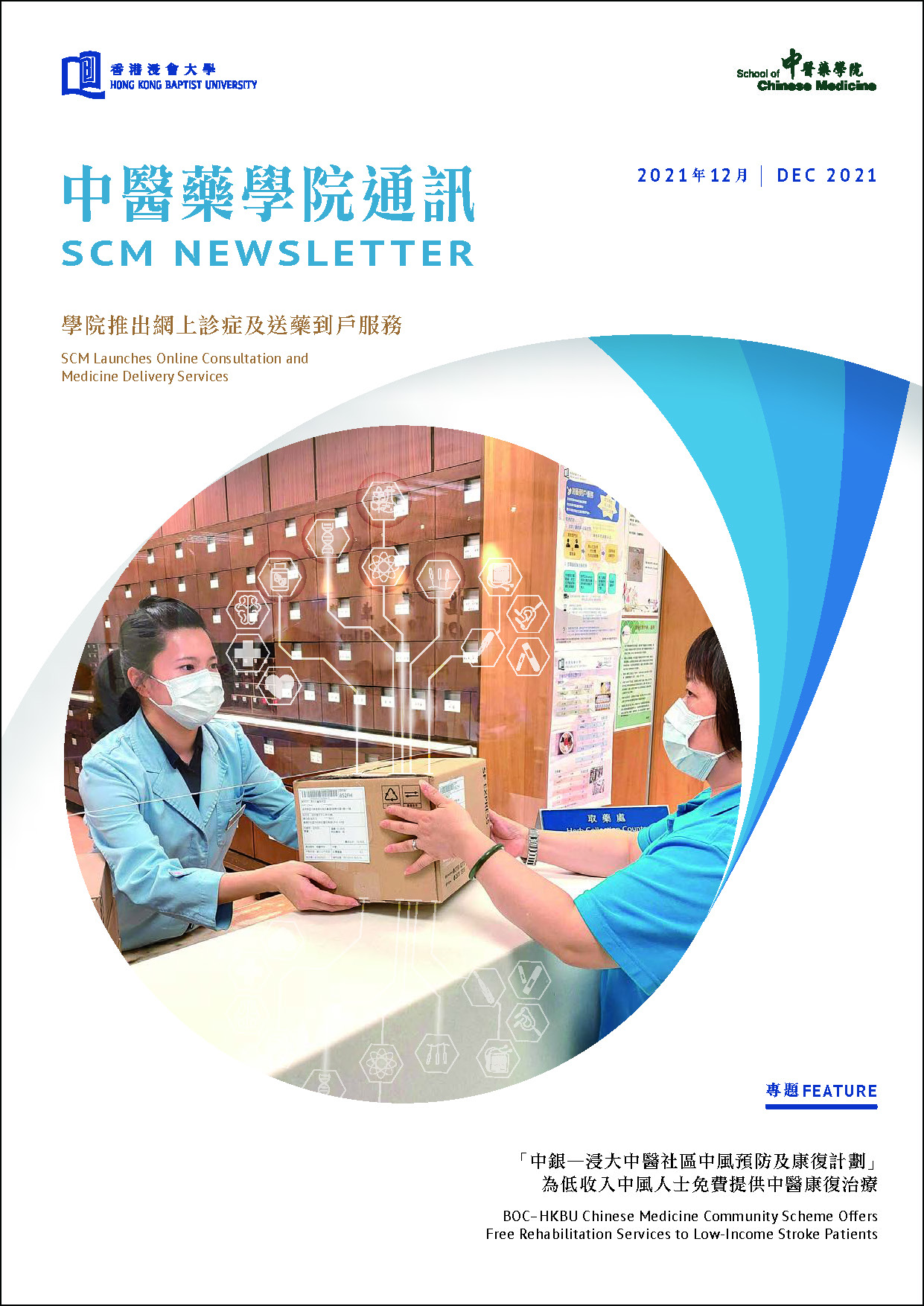 Newsletters December 2021