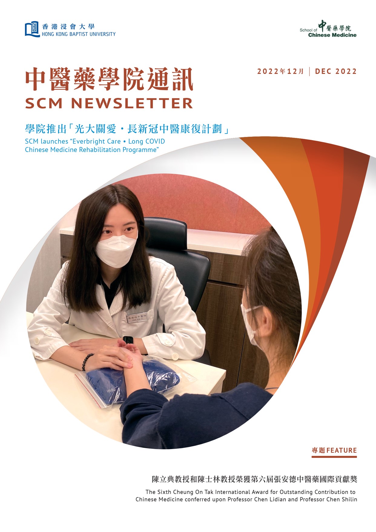 Newsletters December 2022